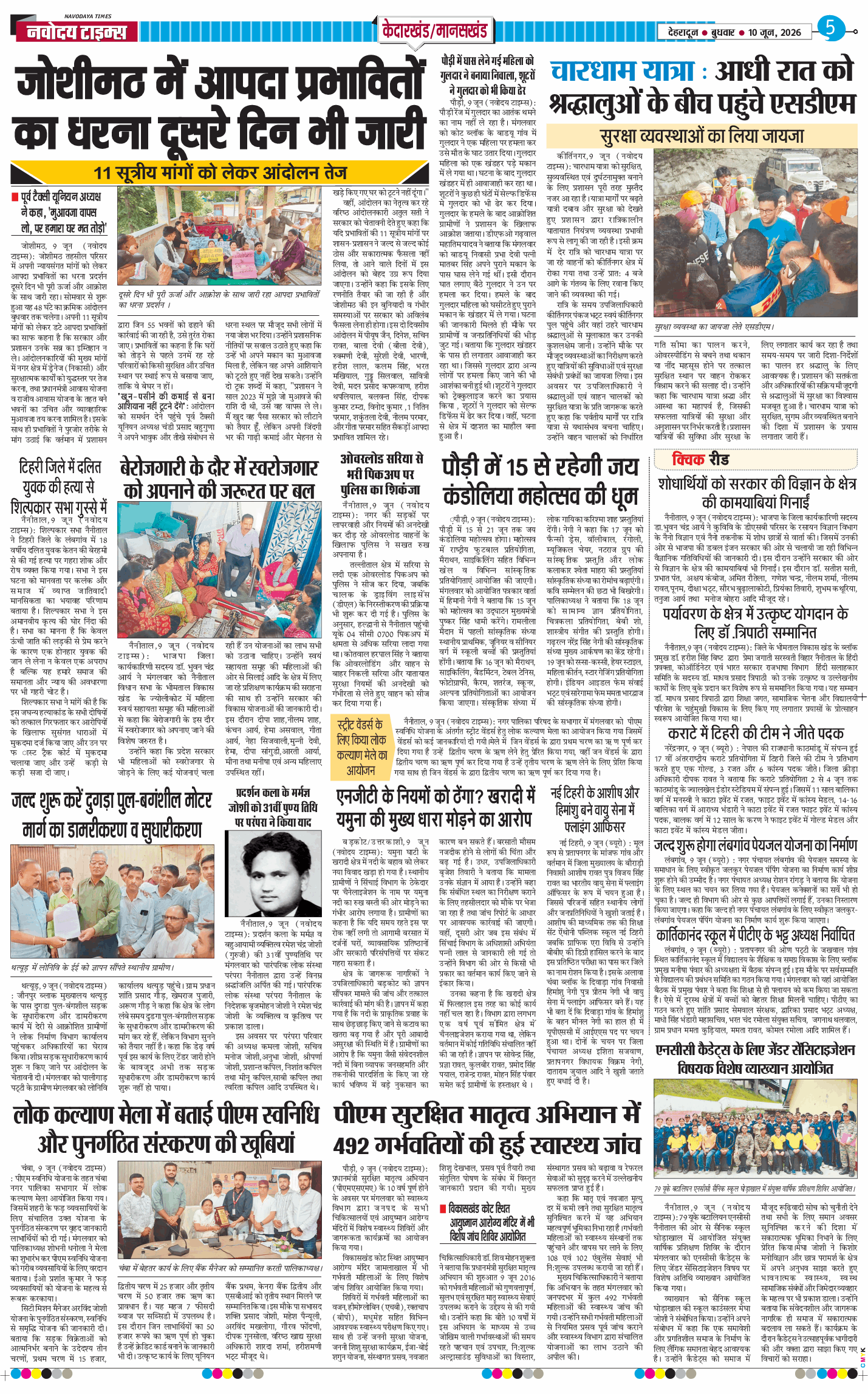 THE NAVODAYA TIMES MAIN UTTARAKHAND AND DEHRADUN 2026-06-10