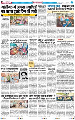 THE NAVODAYA TIMES MAIN UTTARAKHAND AND DEHRADUN 2026-06-10