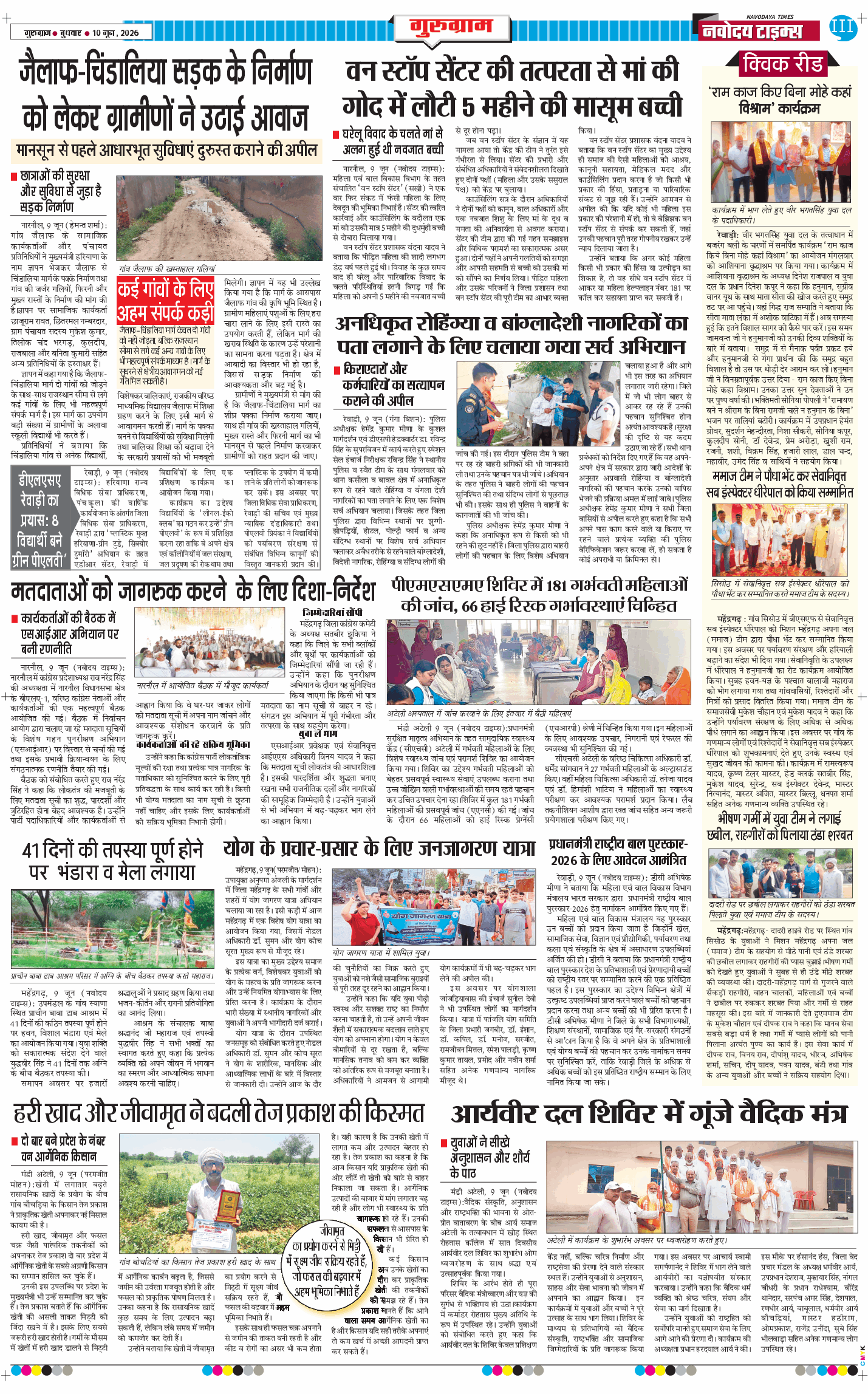 Gurgaon 2026-06-10
