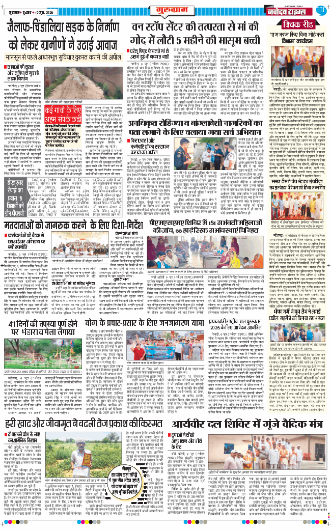 Gurgaon 2026-06-10