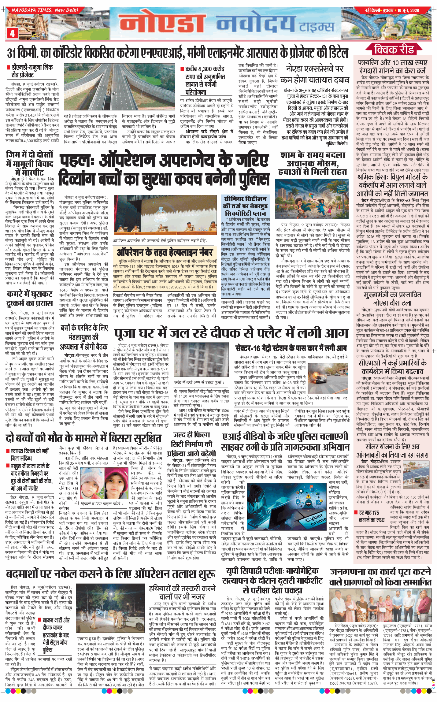 Noida 2026-06-10