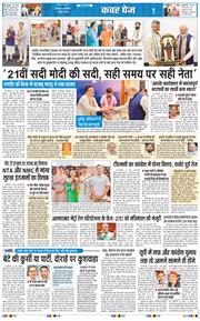 THE NAVODAYA TIMES MAIN UTTARAKHAND AND DEHRADUN 2026-06-11