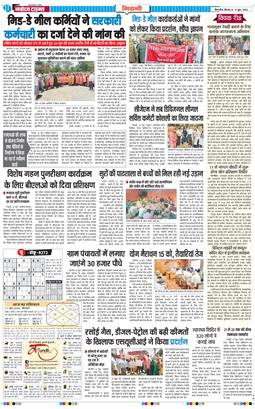 BHIWANI TIMES 2026-06-11