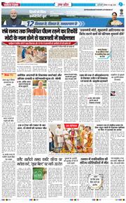 THE NAVODAYA TIMES MAIN UP 2026-06-11