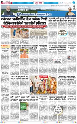 THE NAVODAYA TIMES MAIN UP 2026-06-11