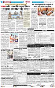 THE NAVODAYATIMES NCR MAIN 2026-06-11