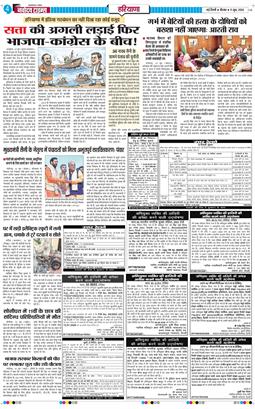 THE NAVODAYATIMES NCR MAIN 2026-06-11