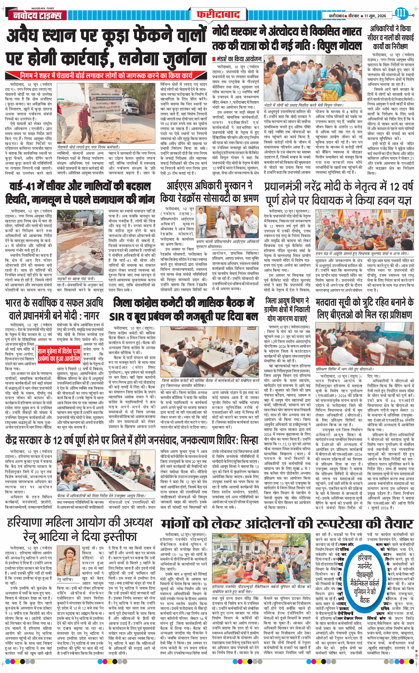 Faridabad 2026-06-11