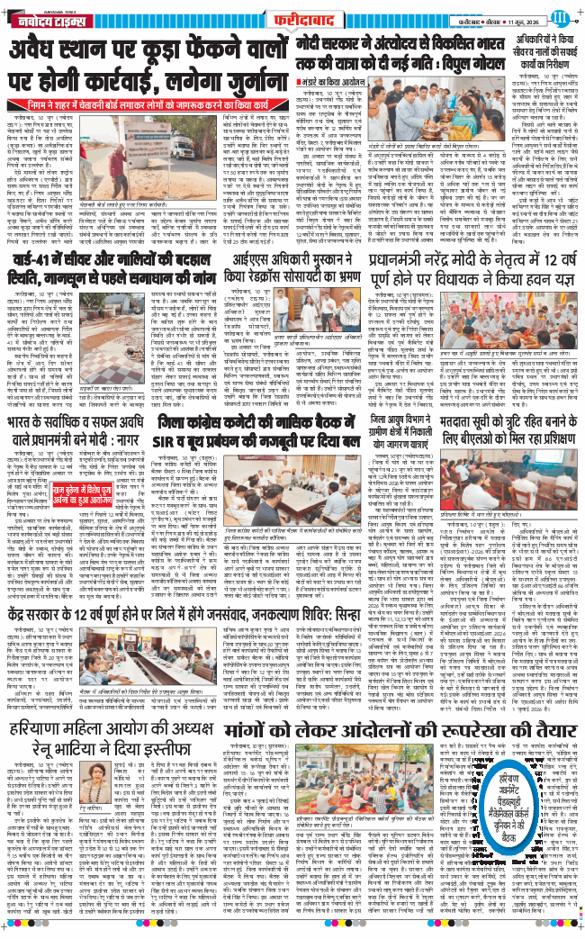 Faridabad 2026-06-11
