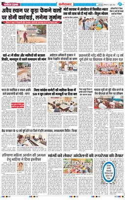 Faridabad 2026-06-11