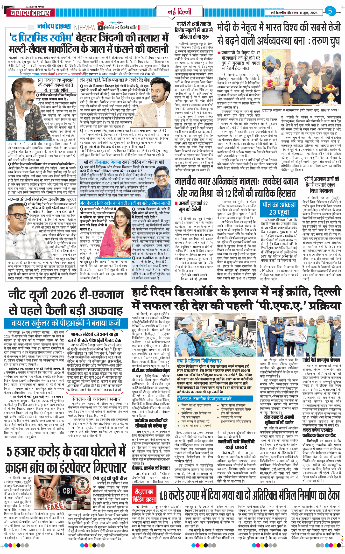 THE NAVODAYA TIMES MAIN UP 2026-06-11