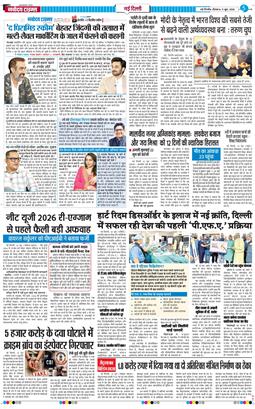 THE NAVODAYA TIMES MAIN UP 2026-06-11