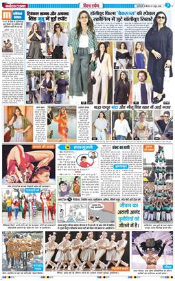 THE NAVODAYA TIMES MAIN UP 2026-06-11