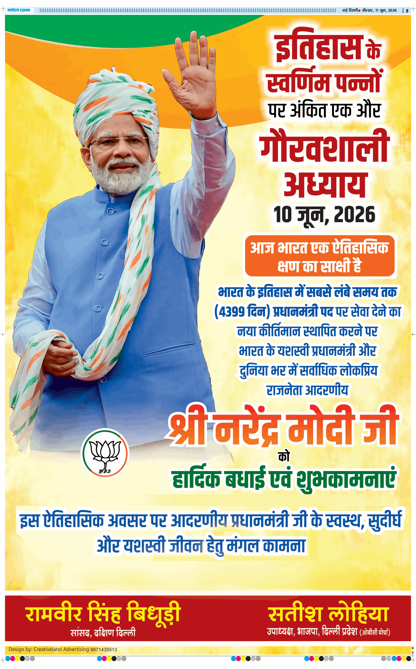Main Edition 2026-06-11