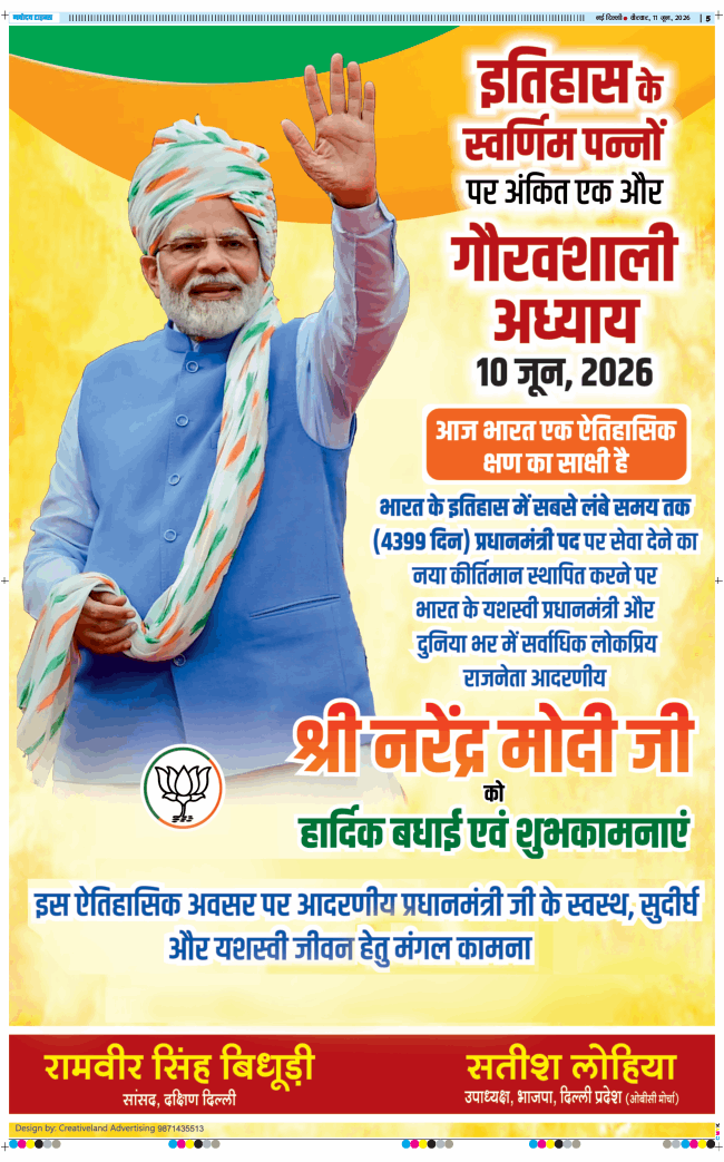 Main Edition 2026-06-11