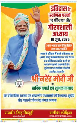 Main Edition 2026-06-11