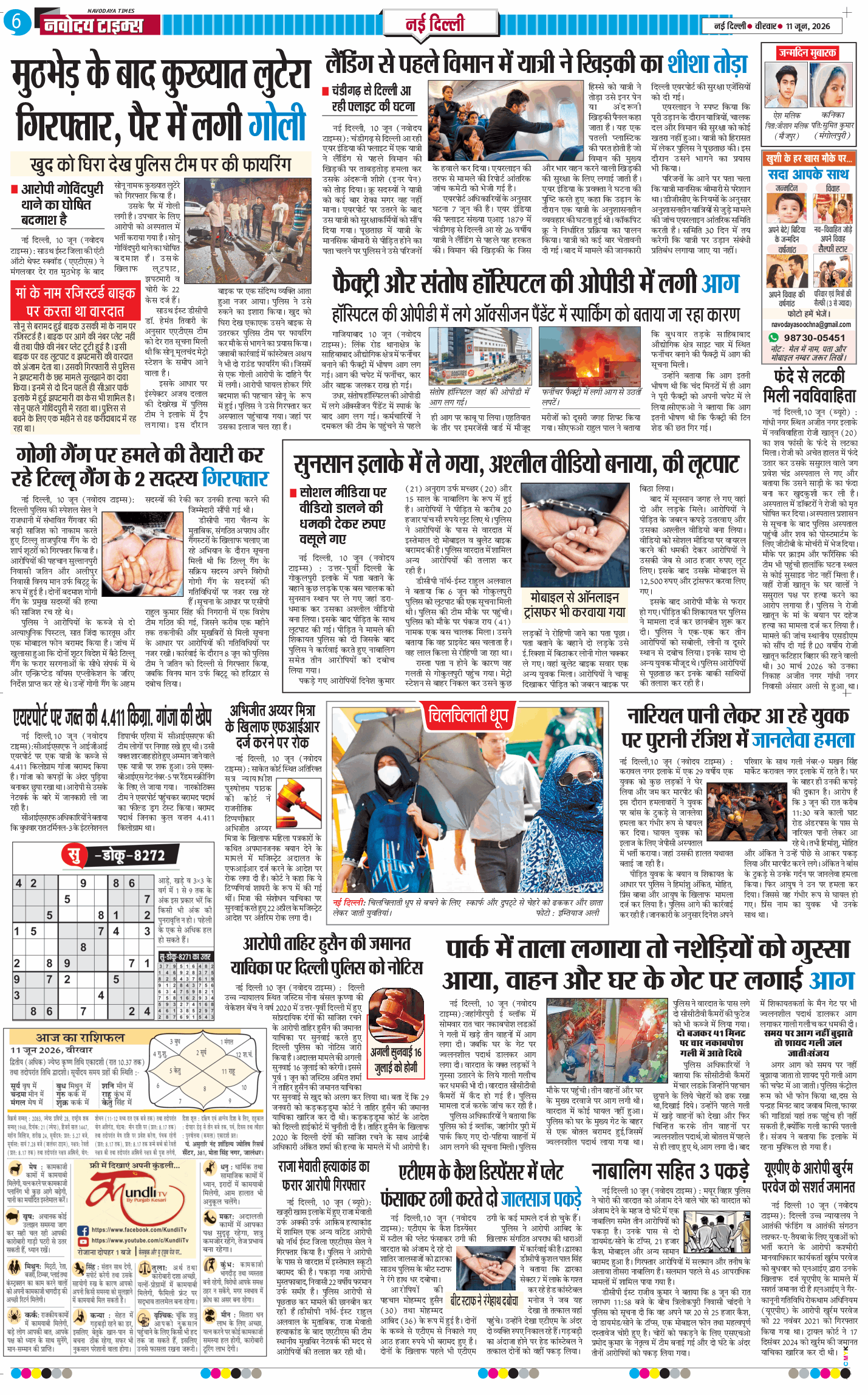 Main Edition 2026-06-11