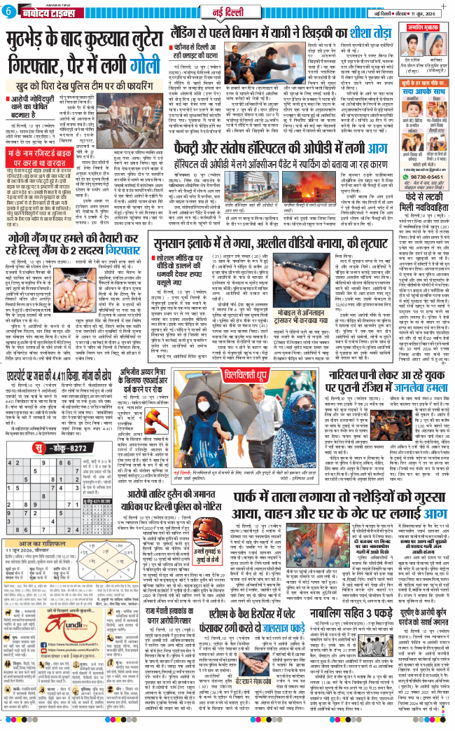 Main Edition 2026-06-11