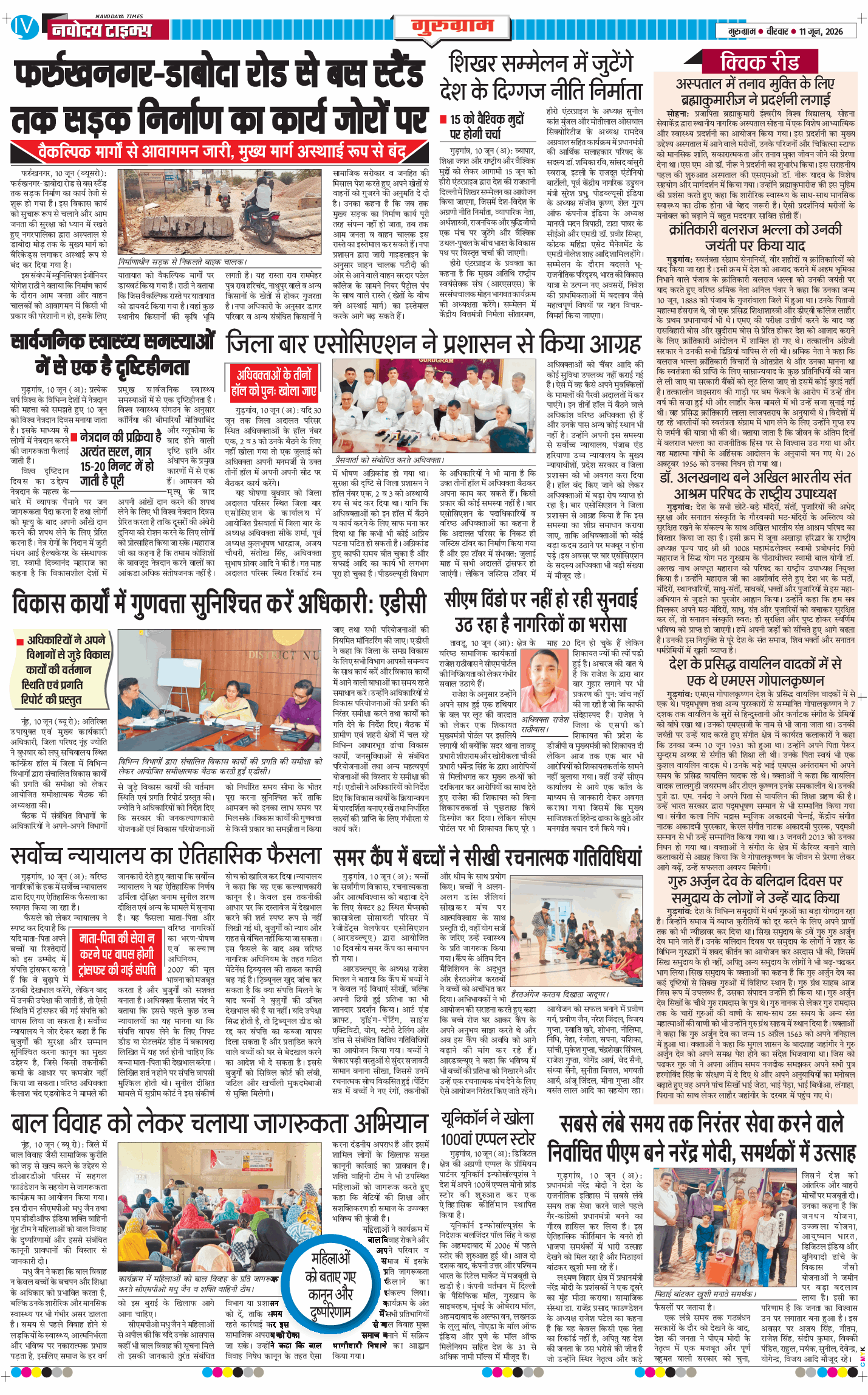 Gurgaon 2026-06-11