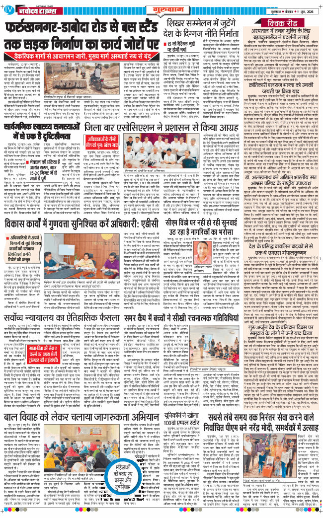 Gurgaon 2026-06-11