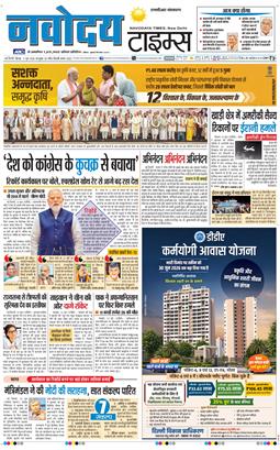 THE NAVODAYATIMES NCR MAIN 2026-06-11