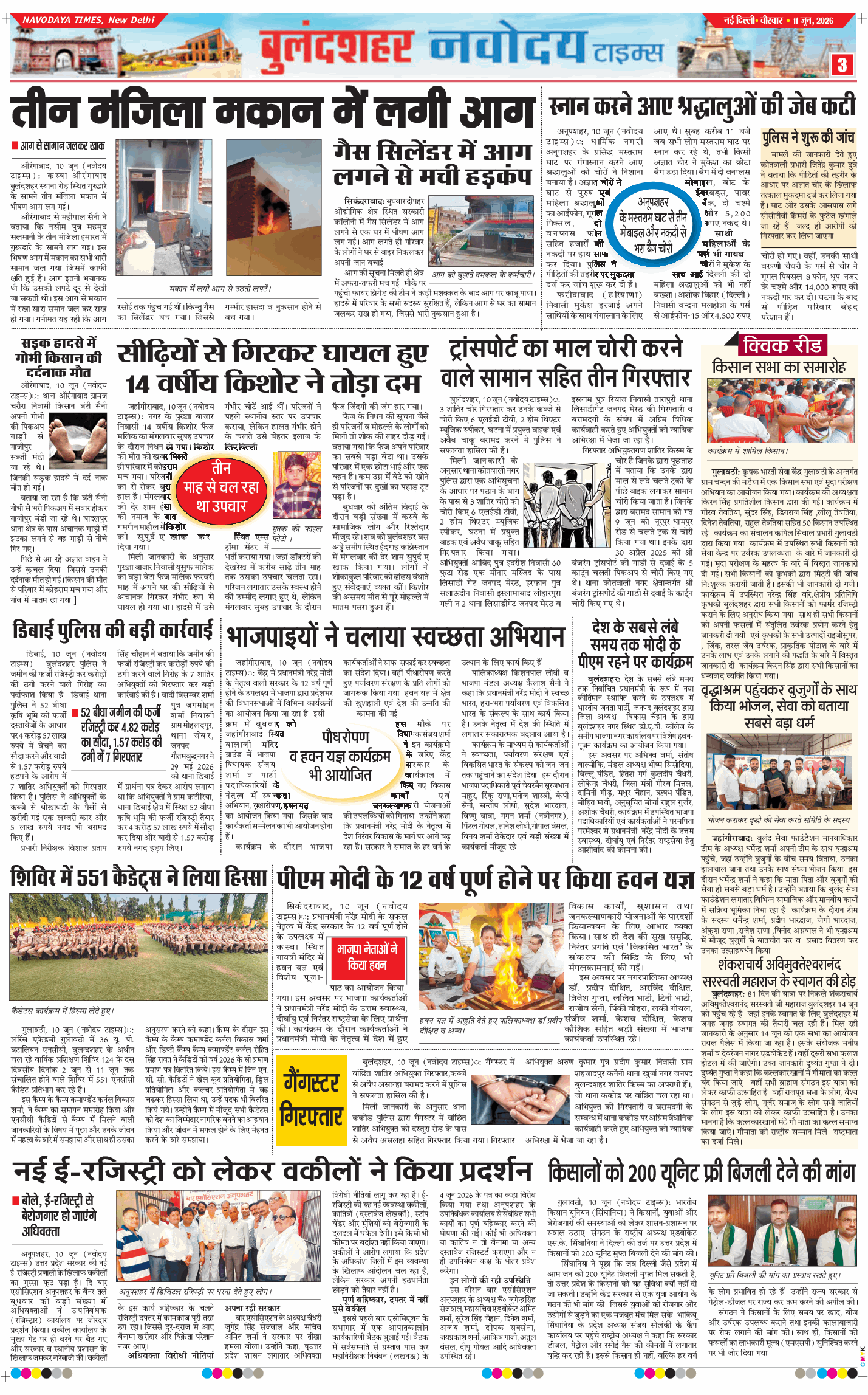Noida 2026-06-11