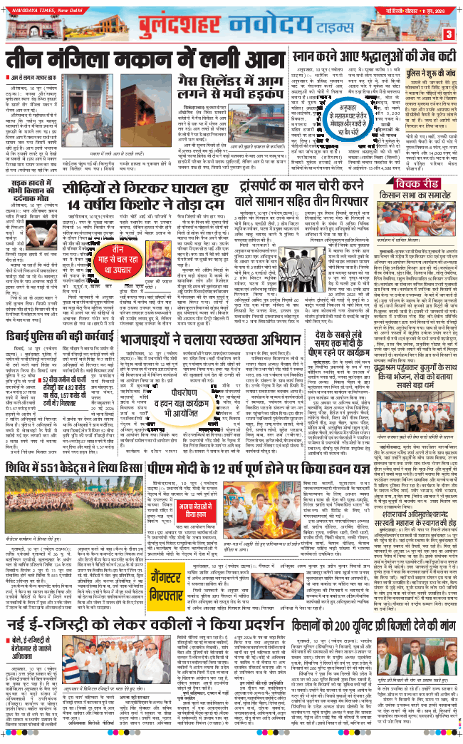Noida 2026-06-11