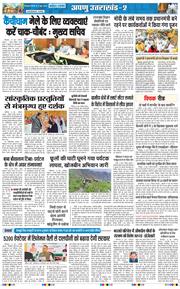 THE NAVODAYA TIMES MAIN UTTARAKHAND AND DEHRADUN 2026-06-11
