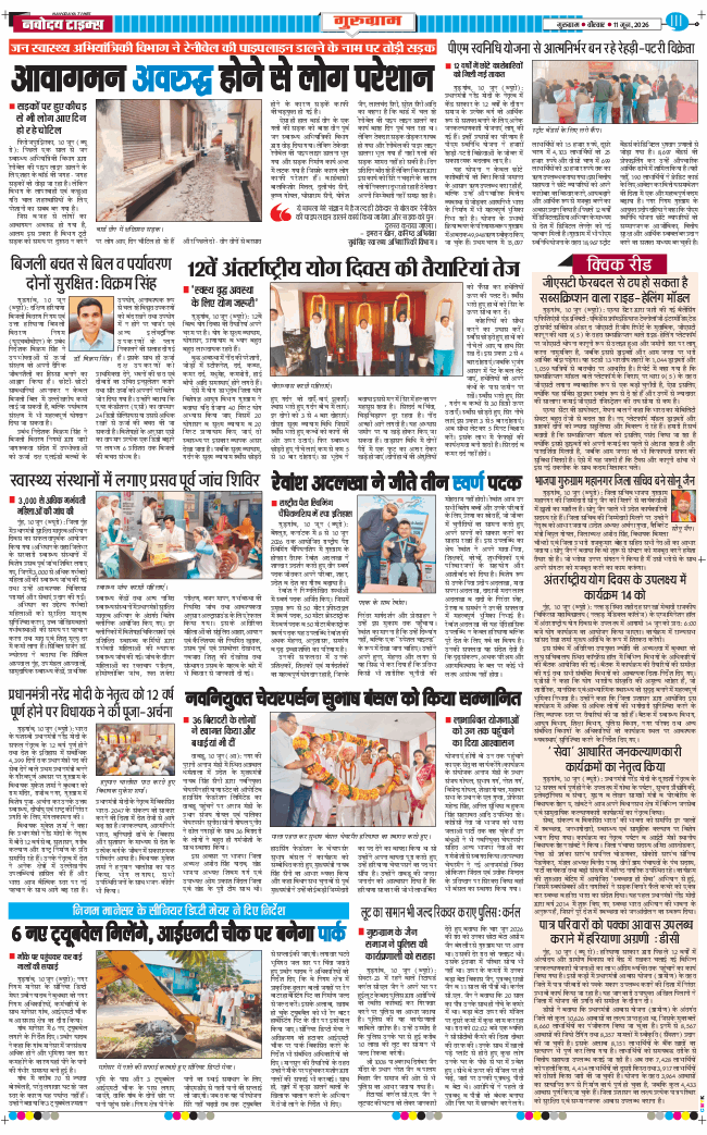 Gurgaon 2026-06-11