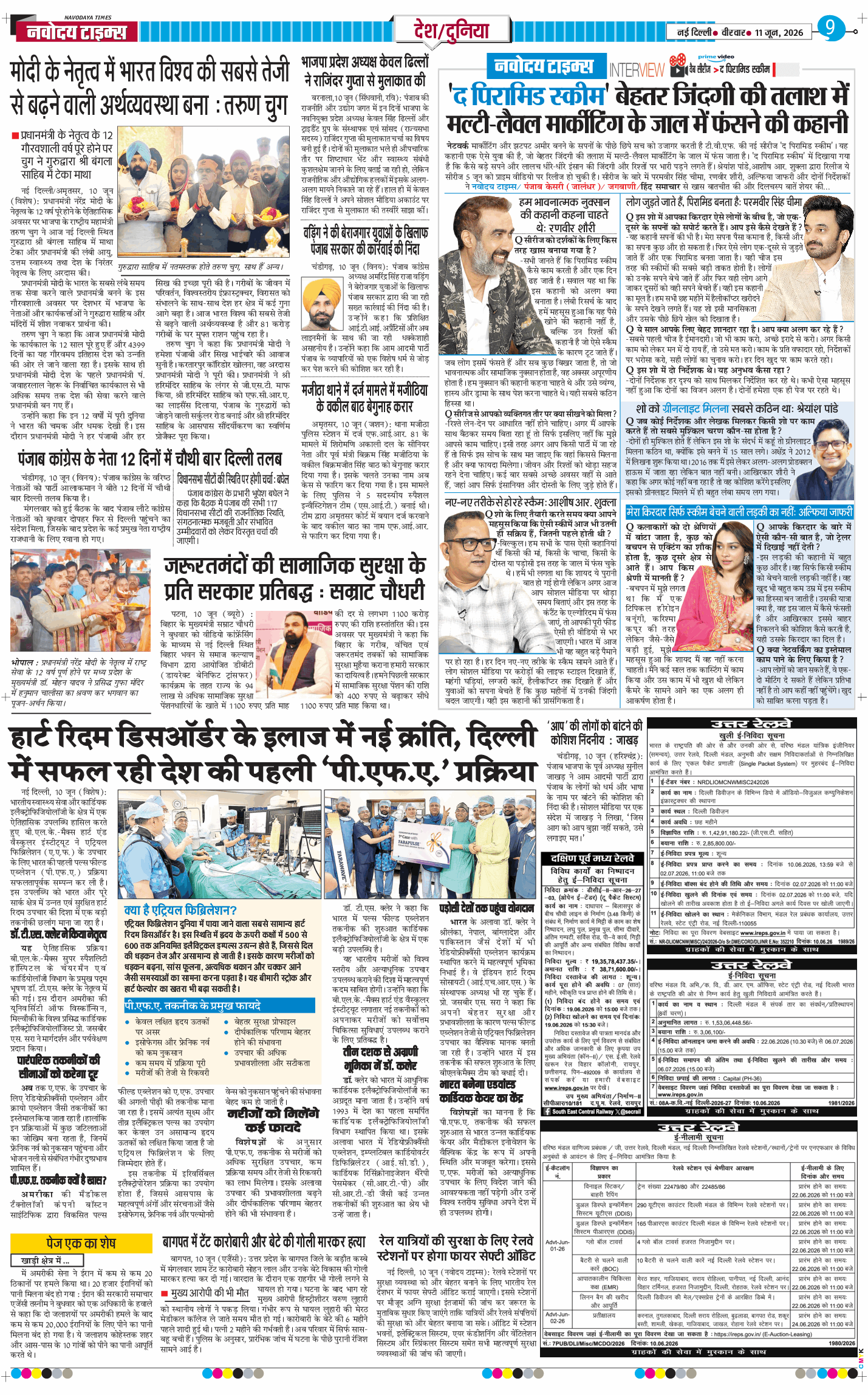 Main Edition 2026-06-11