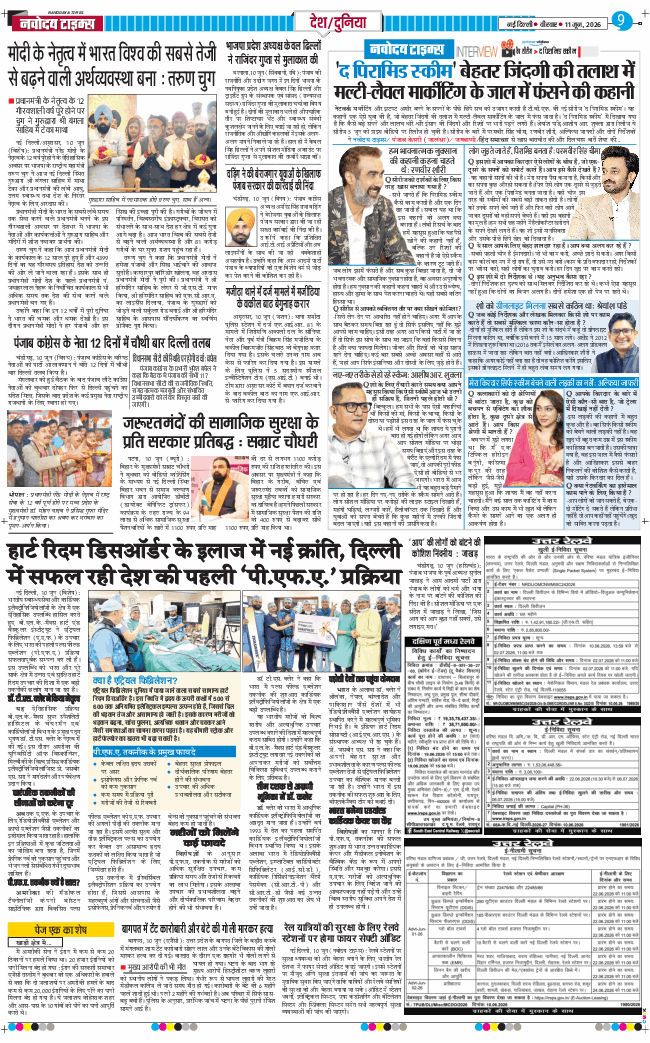 Main Edition 2026-06-11