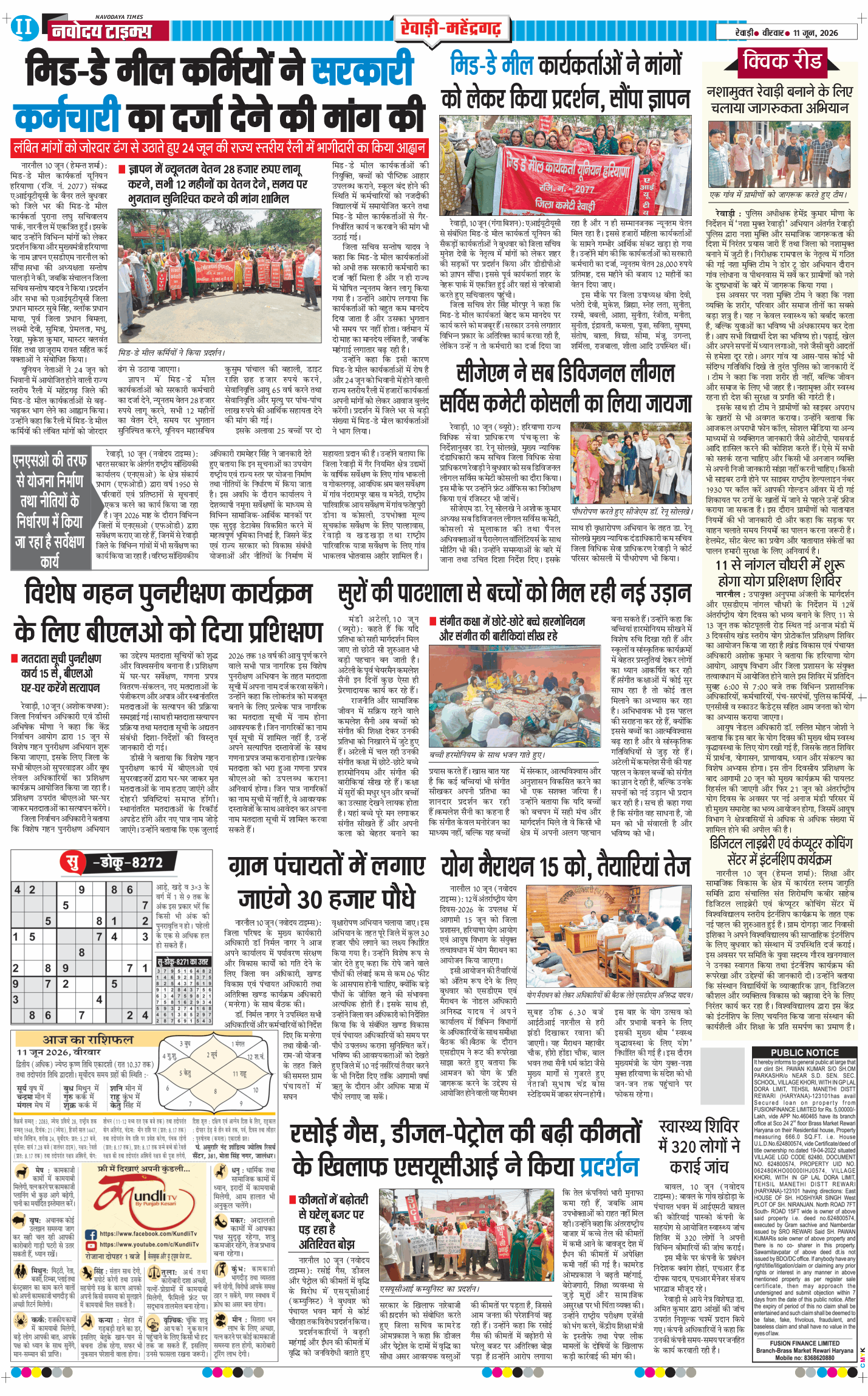 REWARI MAHENDERGARH TIMES 2026-06-11