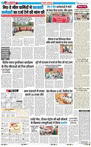 REWARI MAHENDERGARH TIMES 2026-06-11
