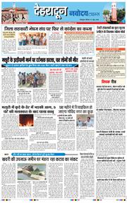 THE NAVODAYA TIMES MAIN UTTARAKHAND AND DEHRADUN 2026-06-11
