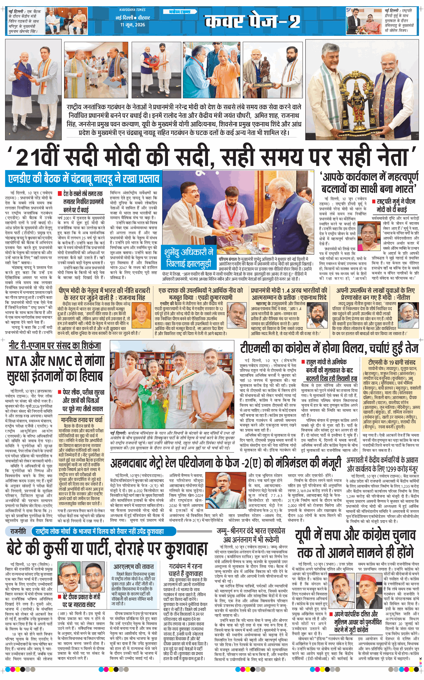 THE NAVODAYA TIMES MAIN UP 2026-06-11