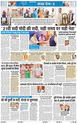 THE NAVODAYA TIMES MAIN UP 2026-06-11