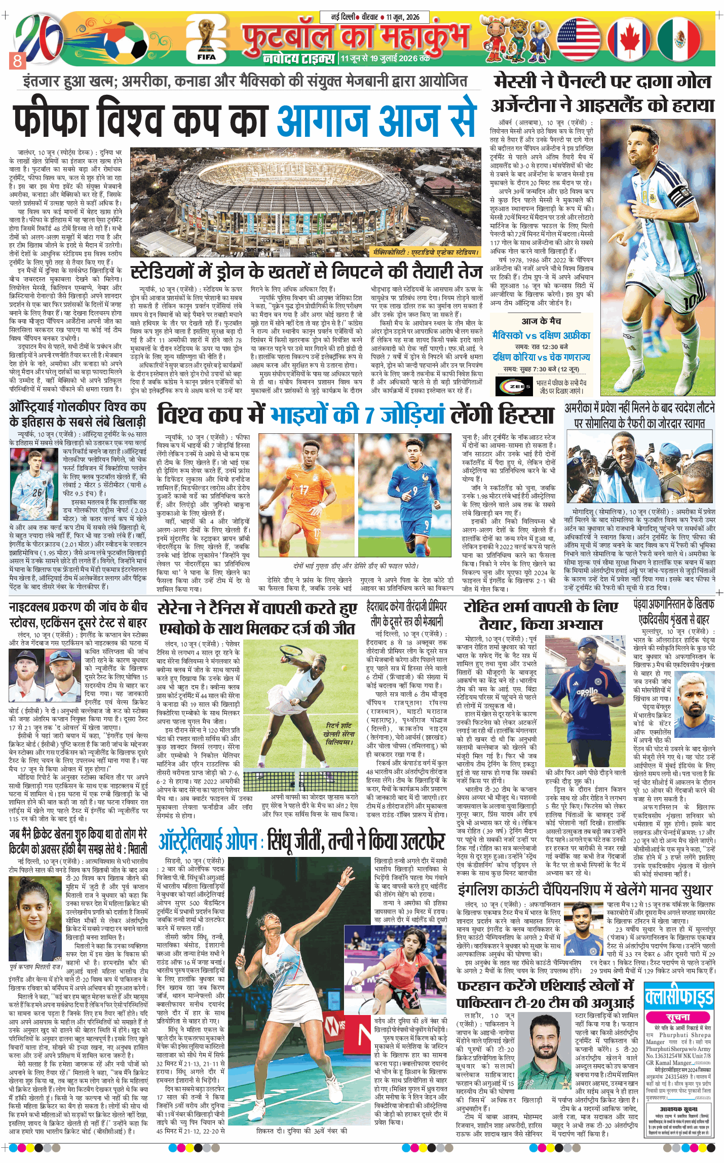 THE NAVODAYA TIMES MAIN UP 2026-06-11