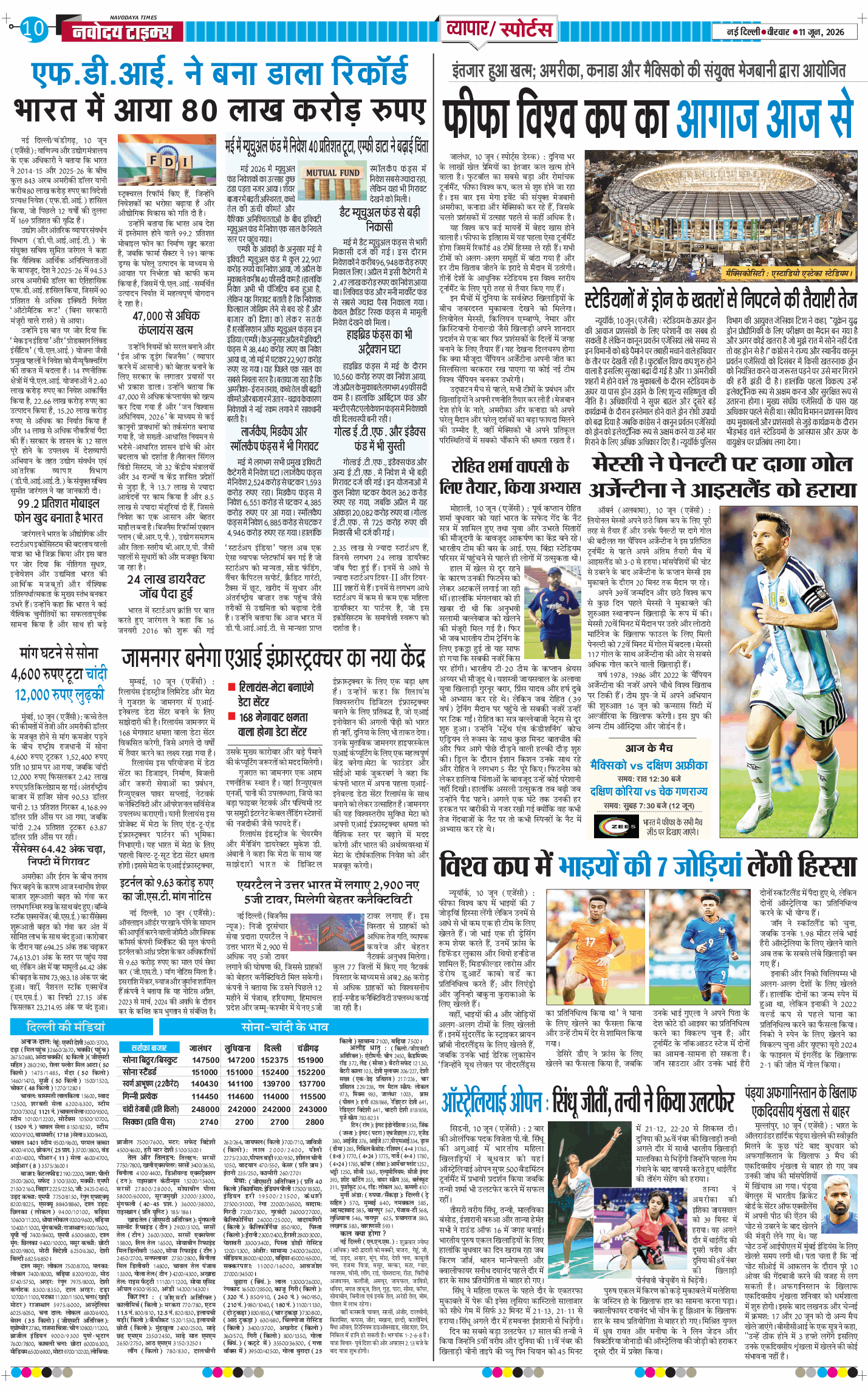 Main Edition 2026-06-11