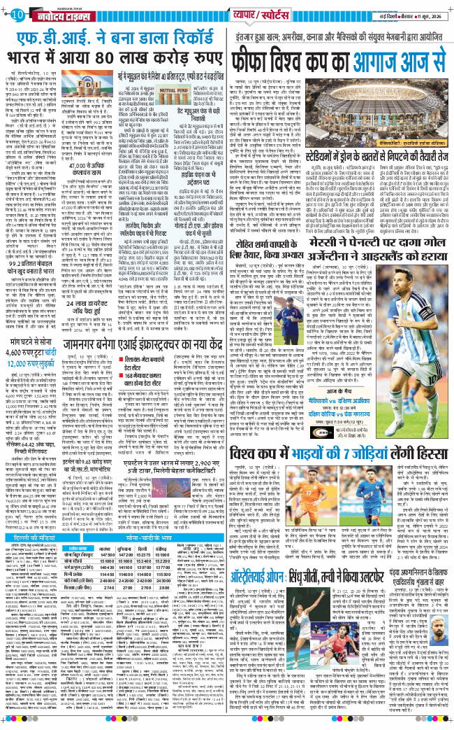 Main Edition 2026-06-11