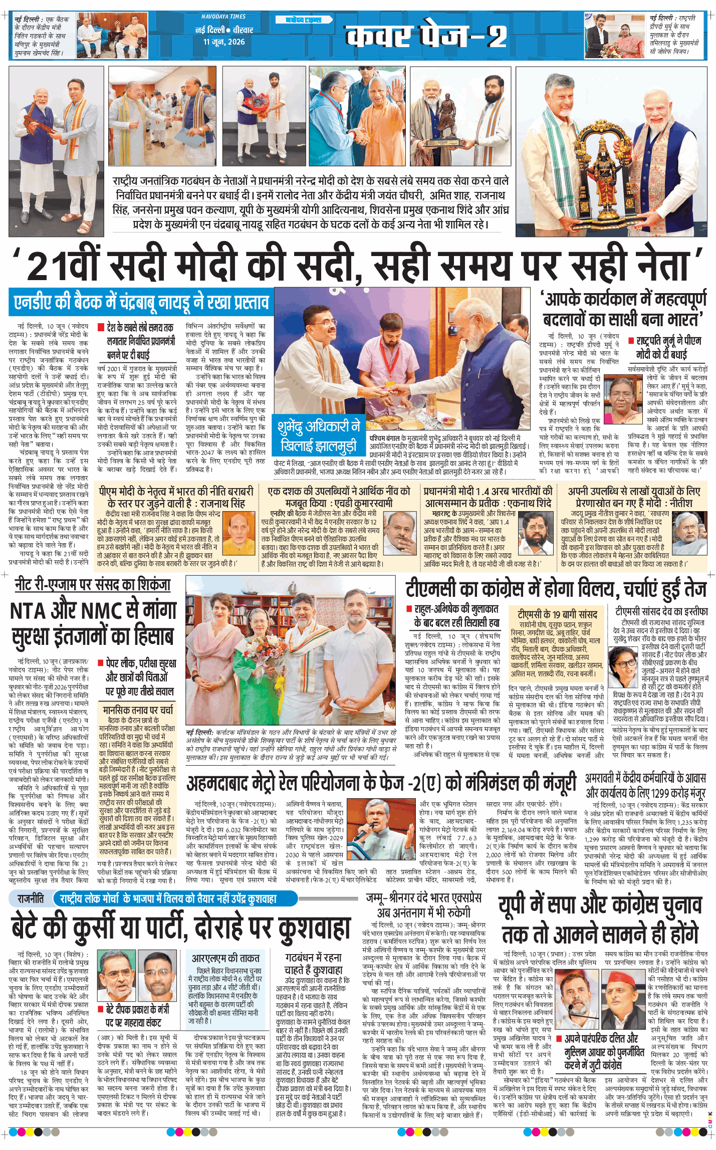 Main Edition 2026-06-11