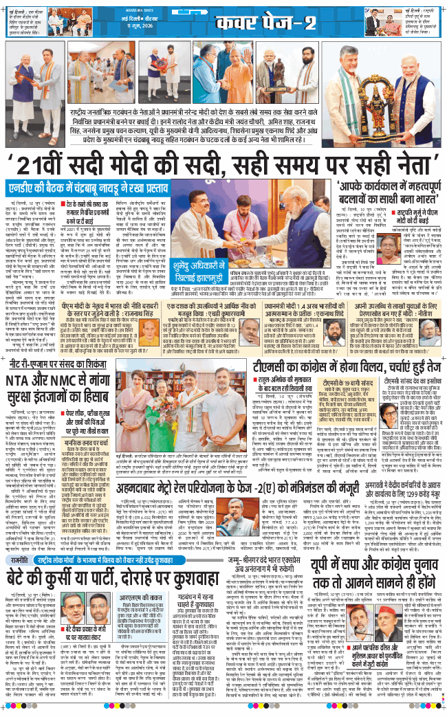 Main Edition 2026-06-11