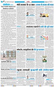 THE NAVODAYA TIMES MAIN UTTARAKHAND AND DEHRADUN 2026-06-11
