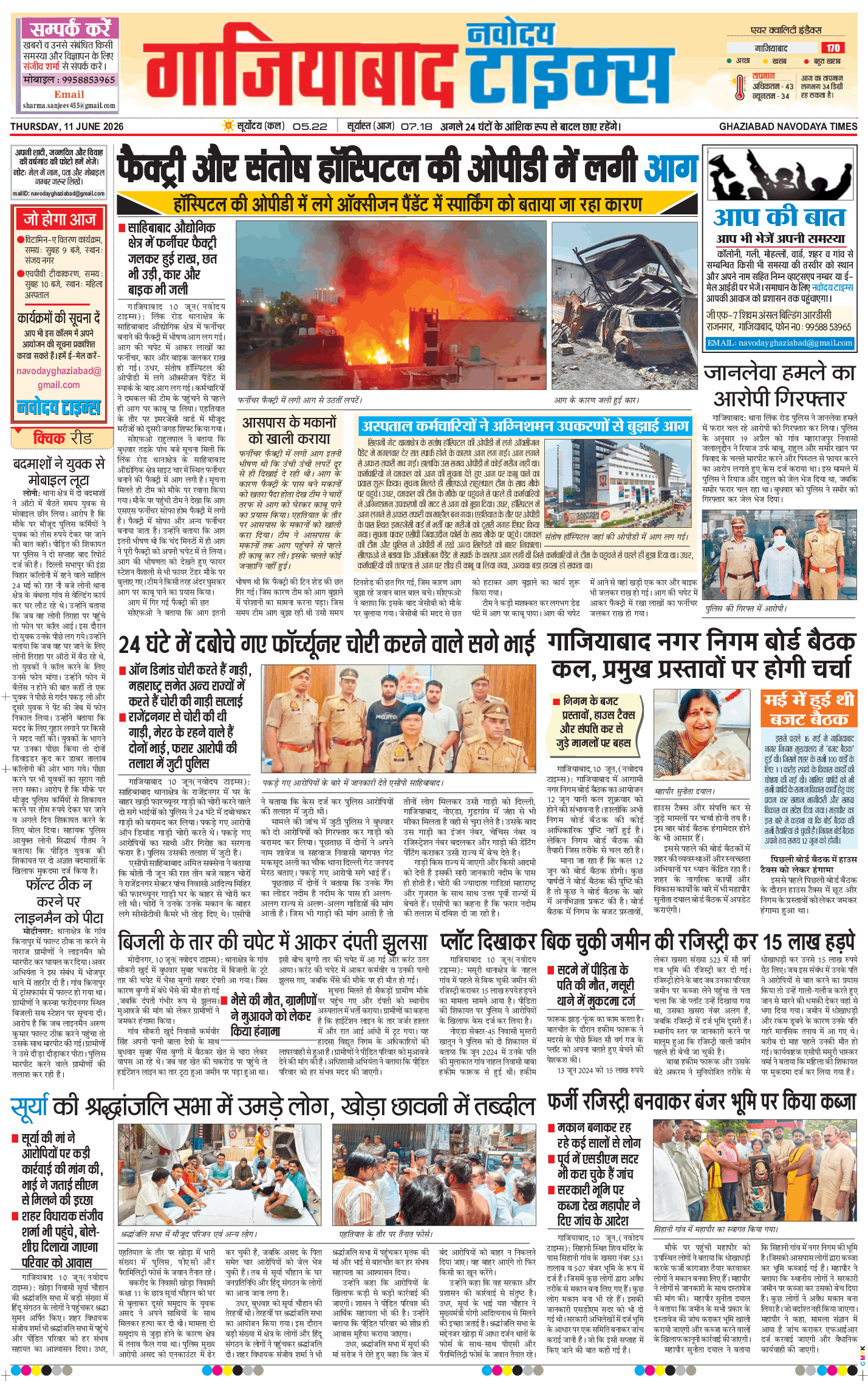 Ghaziabad 2026-06-11