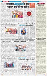 BHIWANI TIMES 2026-06-11