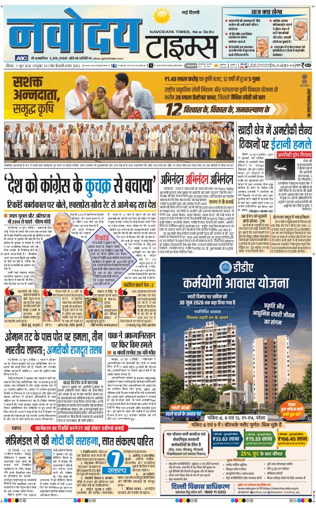 Main Edition 2026-06-11