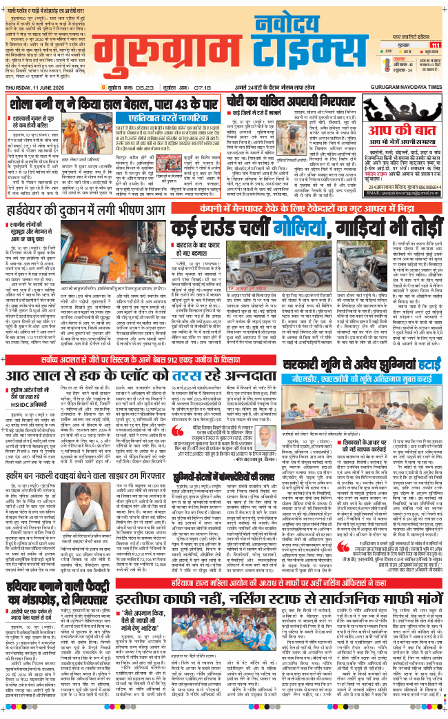 Gurgaon 2026-06-11