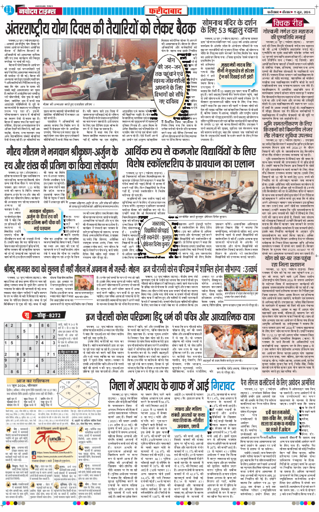 Faridabad 2026-06-11