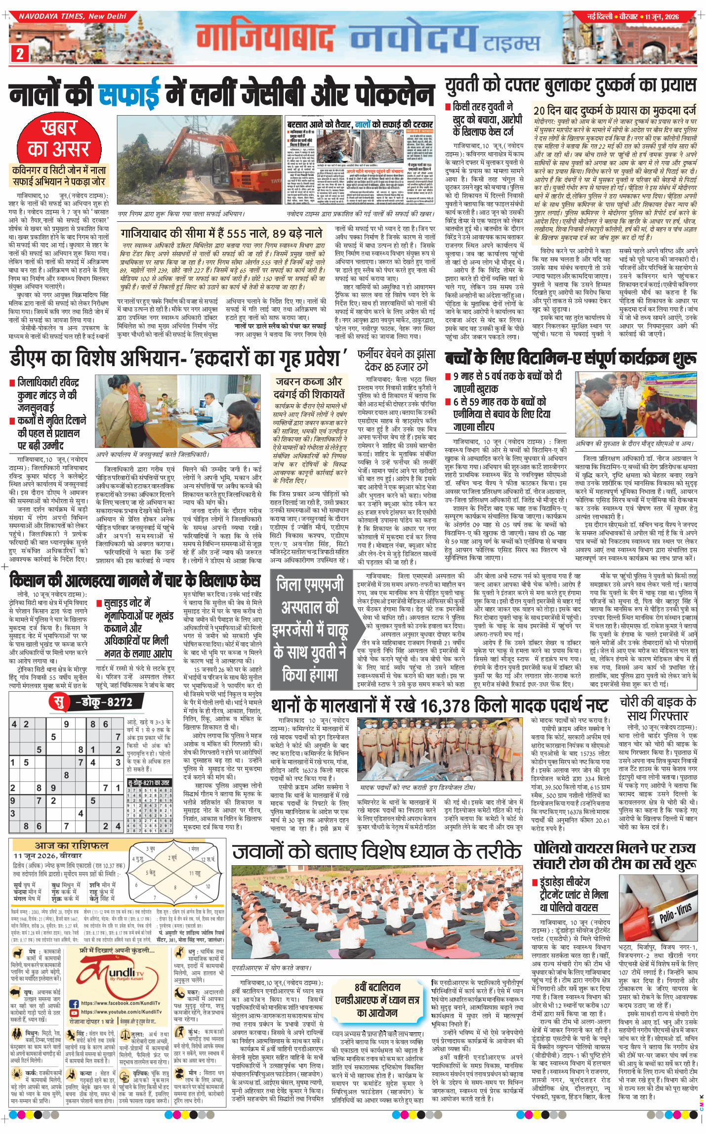 Noida 2026-06-11