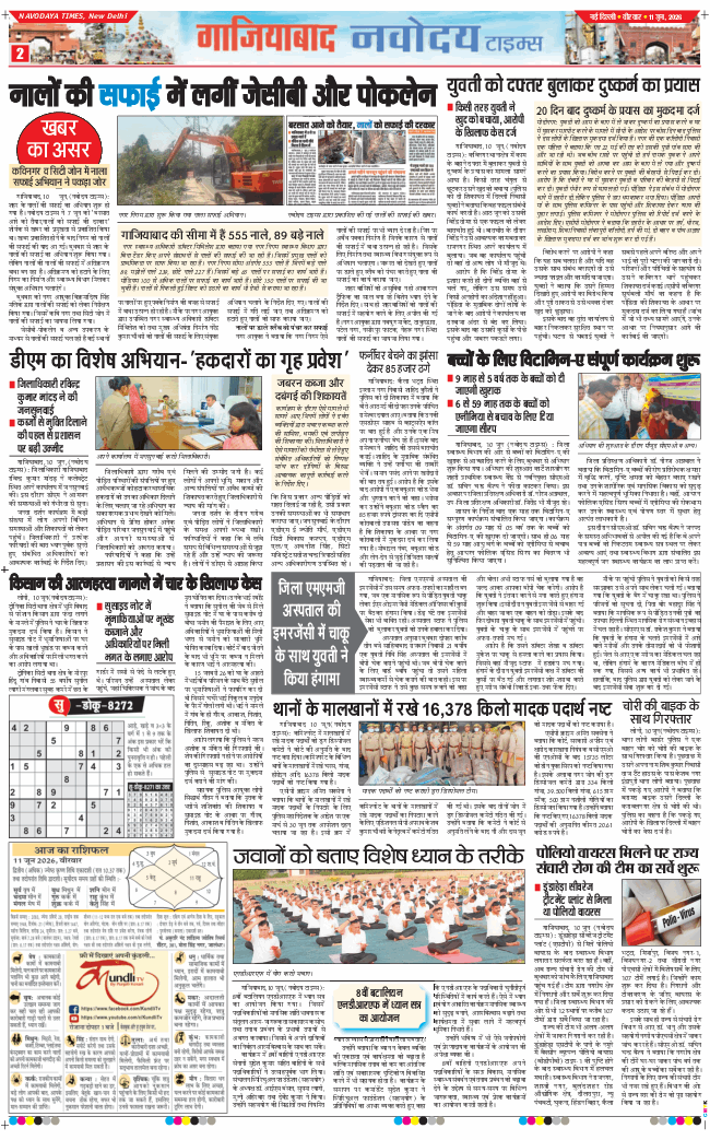 Noida 2026-06-11
