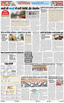 Noida 2026-06-11